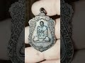 เหรียญเสมาใหญ่หลวงปู่นิลอิสริโกสุดๆแห่งเหรียญขลังปี 37 084 790 9452