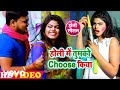 Deepak dildar antra singh priyanka  holi me tumko choose kiya  bhojpuri song