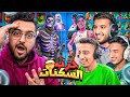 أقوى حرب سكنات في العالم ضد 3 أشخاص بفورت نايت 