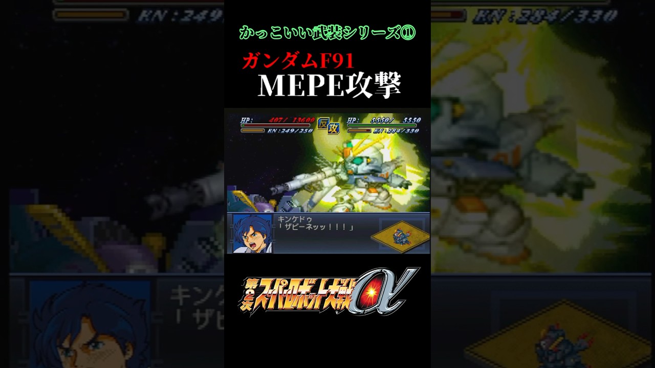 ニルファかっこいい武装シリーズ①ガンダムF91武装  