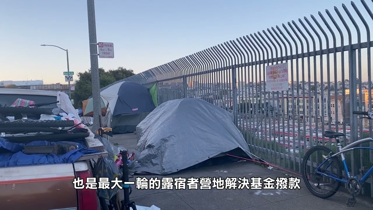 【天下新聞】加州: 撥款近2億助無家可歸者搬離營地 