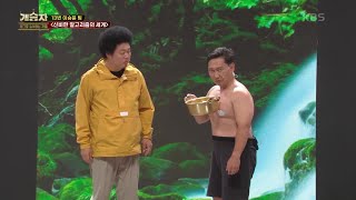 13번 이승윤 팀 ＜신비한 알고리즘의 세계＞ [개승자] | KBS 211127 방송