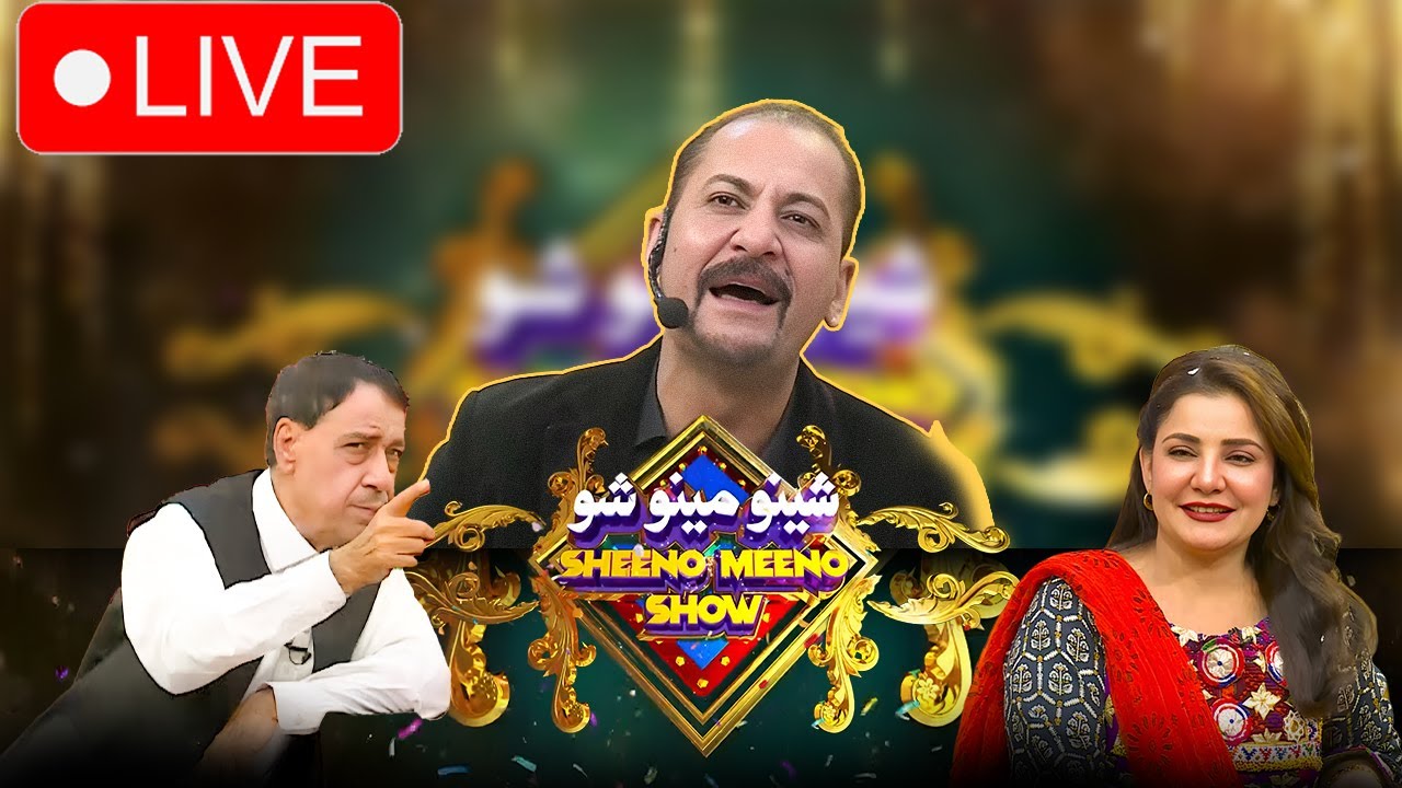 🔴SHEENO MEENO SHOW | Season 2  |   Meena Shams | Syed Rahman Shino | Shahid Malang | AVT Khyber