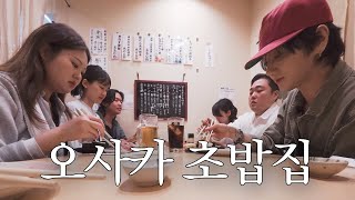 Download lagu 'Has She Been Drinking Since Noon?' What Happened in Osaka (feat. Yesung's Favorite Cafes Revealed)