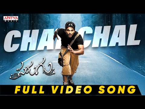 Chal Chal Full Video Song | Parugu Movie Video Songs | Allu Arjun, Sheela | Mani Sharma
