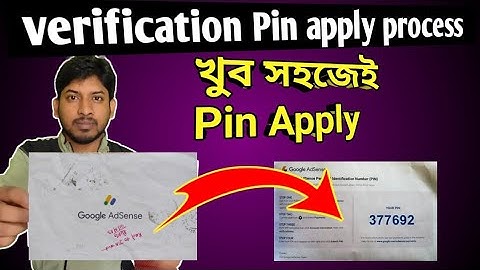 Google AdSense verification pin apply | google adsensepin verification bengali video |adsense letter