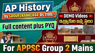 Ap history ₹1199/- by GROUP2RANKER44 for APPSC GROUP 2 MAINS 2026 APP LINK IN DESCRIPTION