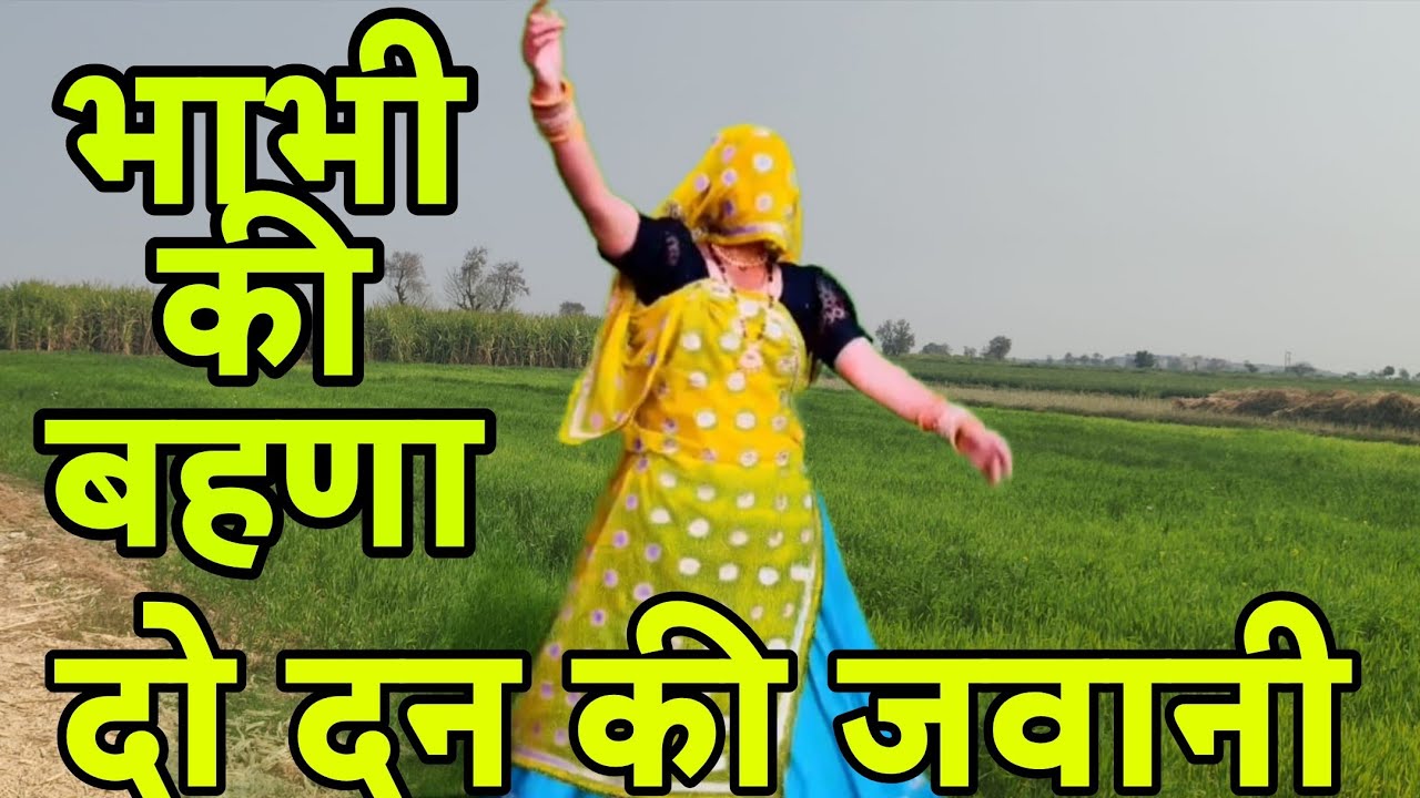 ,New uchhata song ।। भाभी की बहणा की जैसलमेर कणिया ।। Singer Mukut Gudla 