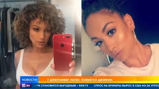Поклонники Дженнифер Лопес нашли двойника певицы Поклонники Дженнифер Лопес нашли двойника певицы