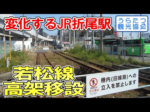 ダイヤ改正19春 Jr折尾駅 若松線ホームが高架上に移設 一部単線化 Youtube ダイヤ改正19春 Jr折尾駅 若松線ホームが高架上に移設 一部単線化 Youtube