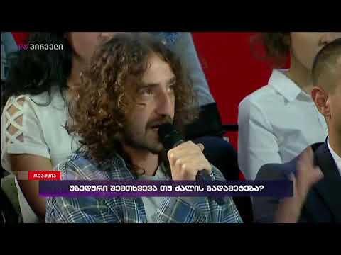 შსს განცხადებებს ერთადერთი მოტივით აკეთებდა - მოეხდინა გარდაცვლილის დისკრედიტაცია - ბექა წიქარიშვილი