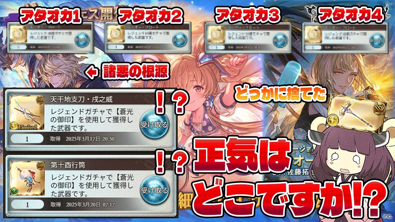 【1か月で〇〇〇〇連もガチャ引いてるって正気？って思うじゃん？探してます】デェッ↑ﾍｯ↓ﾍｪｪェェェ⤴ア