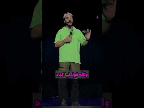 ماما تعمل اللي هي عايزاه