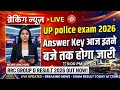 UP Police Admit Card 2026, UP Police Answer Key 2026, up police constable, up police constable