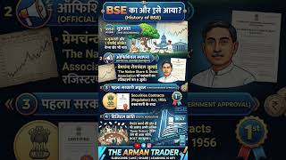 BSC Bombay stock exchange kab aur kasa aaya #bombaystockexchange #bombaystockexchange