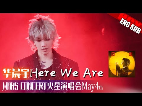 华晨宇日出特辑Here We Are ENG FR Hua Chenyu Here We Are Sunrise Special Edition Fancam Video Mars Hana 