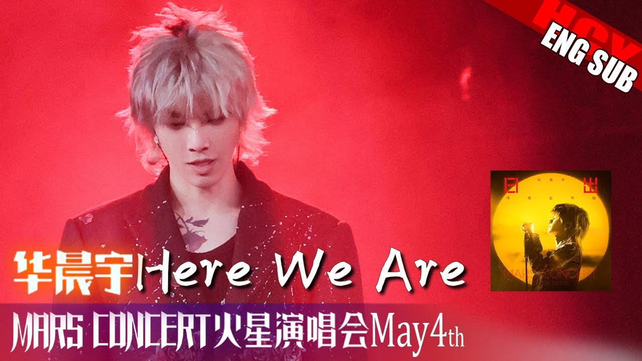 华晨宇日出特辑Here We Are [ENG/FR]Hua Chenyu《Here We Are》Sunrise Special Edition+Fancam  Video @Mars_Hana