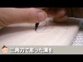 クラフテリオ｜木彫の浮き彫り-(3)切出刀で筋を作る