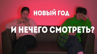 Прямая трансляция «Новогодней маски»