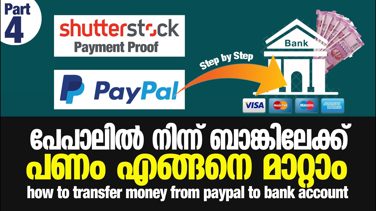 how to transfer money from paypal to bank account instantly | Techway Tips  |  in Malayalam