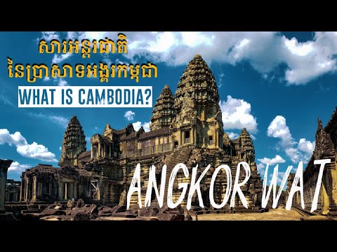 Video: Skrivnostni Angkor. Kaj Je Povzročilo Smrt Velike Prestolnice Starodavnega Cesarstva? - Alternativni Pogled