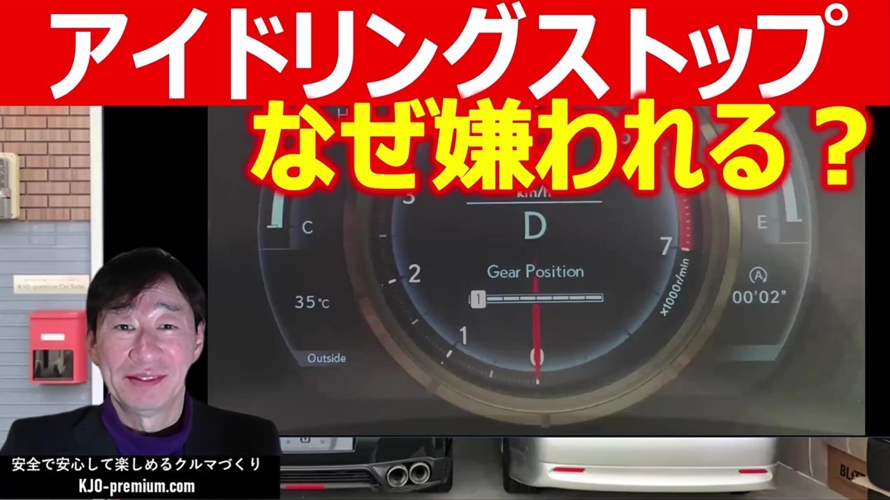 アイドリングストップ機能 有識者や整備士は使わない？本当は無用なのかを考え見ました