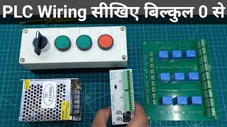 Complete PLC Wiring सीखिए  Step by Step | Complete PLC Connection with Relay Board