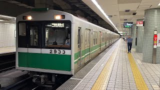 大阪メトロ中央線20系2633F 森ノ宮駅発車