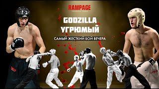 RAMPAGE 1 | САМЫЙ ЖЕСТКИЙ БОЙ ВЕЧЕРА Никита 