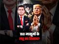 क्या था उन 160 मासूम बच्चियों का गुनाह? | Iran | Donald Trump | America | Ali Khamenei