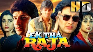 Ek Tha Raja Full Hindi Movie Sunil Shetty  Saif Ali Khan  Neelam HD#movie