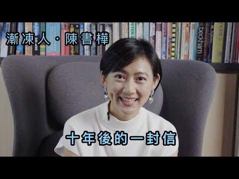 漸凍人 - 陳書樺的 《勵志人生》 第三集 | ALS - Episode 3 (Inspirational Life) video by Tan Shu Hua