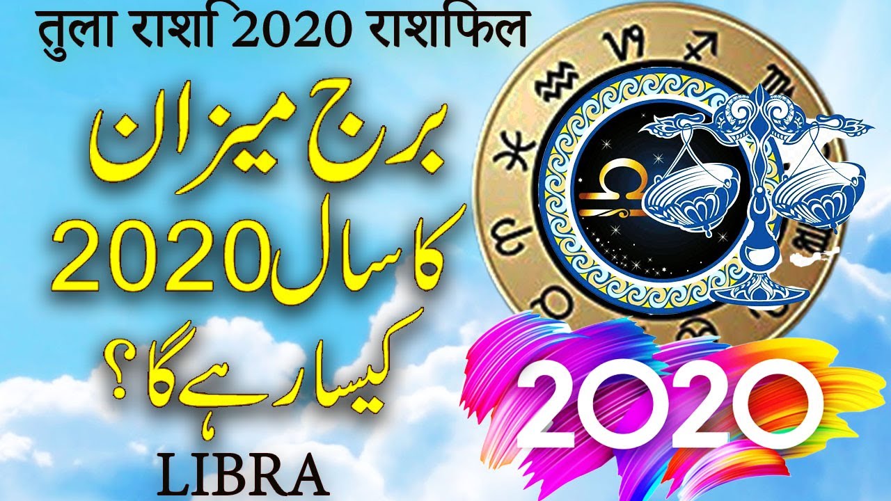 LIBRA COMPLETE YEARLY HOROSCOPE 2020, LIBRA YEARLY FORECAST, LIBRA 2020 YEARLY READING