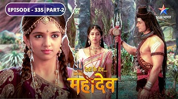 Devon Ke Dev Mahadev | Aarambh hui Nahush aur Ashok Sundari ke vivaah ki taiyari | EP-335 Part-2