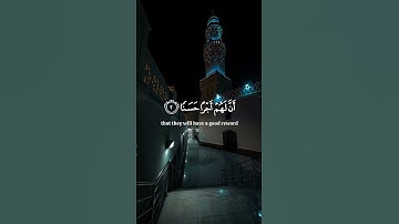 الحمدلله الذي انزل على عبده الكتاب | ياسر الدوسري سورة الكهف