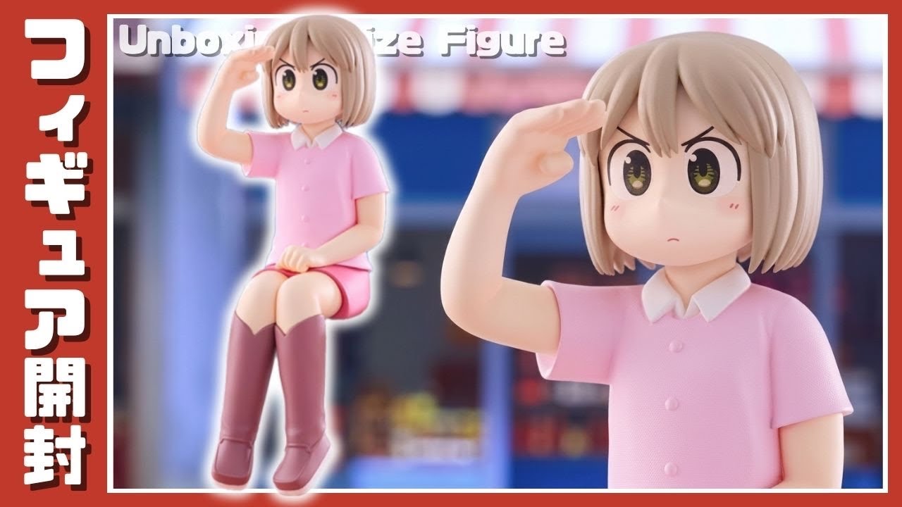 CITY THE ANIMATION Noodle Stopper Figure -Nikura- | Prize Figure