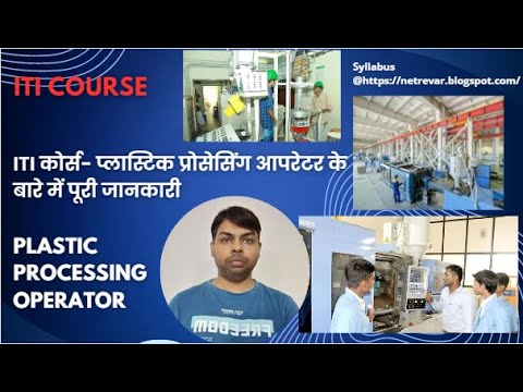 Plastic Processing Operator - ITI Course Full Details