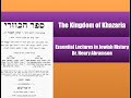 The Jewish Kingdom of Khazaria (Essential Lectures in Jewish History) Dr. Henry Abramson