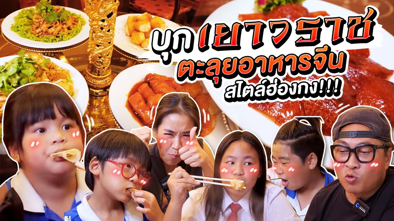 ไต่เซ้ง…ร้านเด็ดกลางแยกเยาวราช แม๊ !! ตำนานอาหารจีน.. | ALL KAMOM EP.39 | ร้าน อาหาร จีน เยาวราชเนื้อหาที่เกี่ยวข้องที่สมบูรณ์ที่สุด