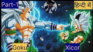 Goku Vs Son Xicor Part 1 In Hindi Goku Vs Xicor Dragon Ball Super Funny Moments