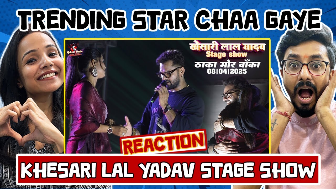 Khesari Lal Yadav Stage Show Reaction | Dimpal Singh ने I Love You बोला 😍 | Trending Star | Bhojpuri