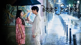 ♥සසර කින්නරාවී♥ | මතකද කියන්න | Mathakada Kiyanna  Video Song Reverb | Sasara Kinnaravi Teledrama