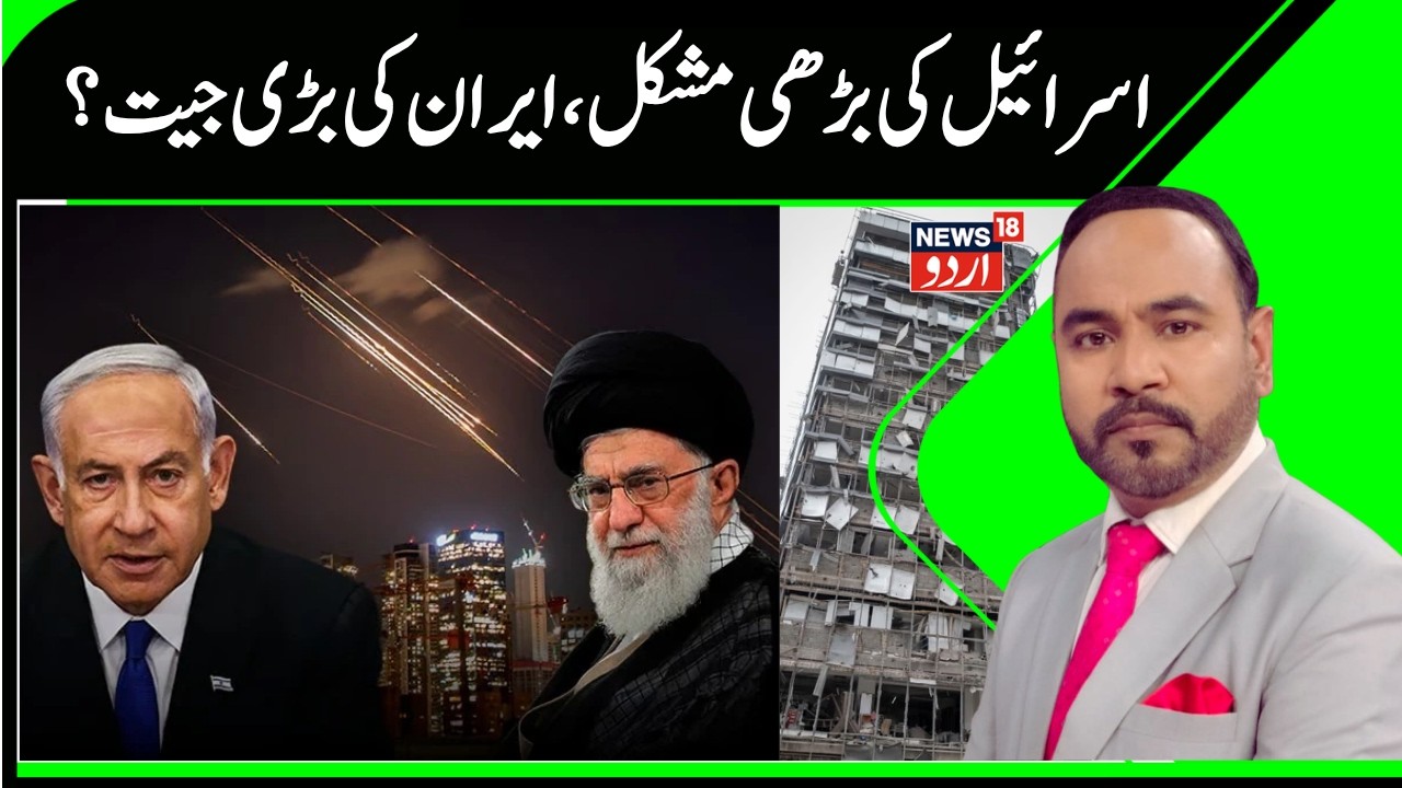 Israel to Face Action, US-Israel Attacking Hospitals in Iran | WHO Condemn Israel & America? | N18G