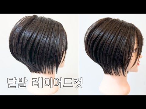 단발 레이어드컷 #haircut 수성헤어 #수성원장