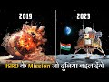 दुनिया को चौकाने वाले ISRO के ऐतिहासिक मिशन | ISRO 2023 space mission in hindi