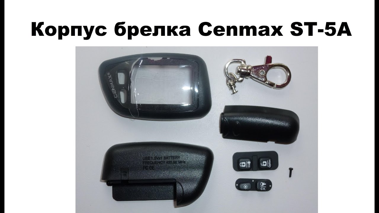 Корпус брелка рено дастер