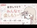 苗字しりとりみんな手伝って。世界一を目指す#苗字#しりとり