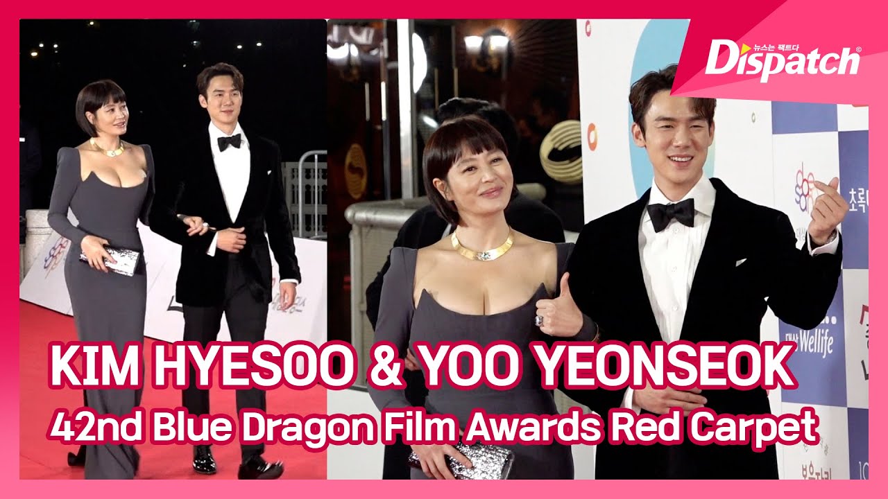 김혜수&유연석, 