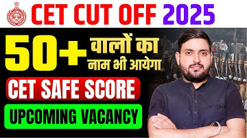 HARYANA CET Cut Off 2025 | 50+ वालों का नाम भी आयेगा || CET SAFE SCORE | Upcoming Vacancy BY MANJEET