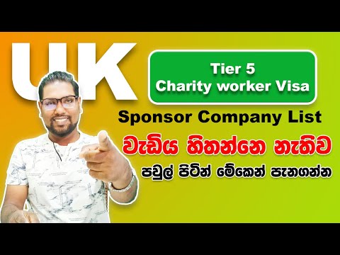 UK Tier 5 Charity Worker Visa | Sponsoring Company | No IELTS | Apply Now | UK Visa | Q&A | SL TO UK